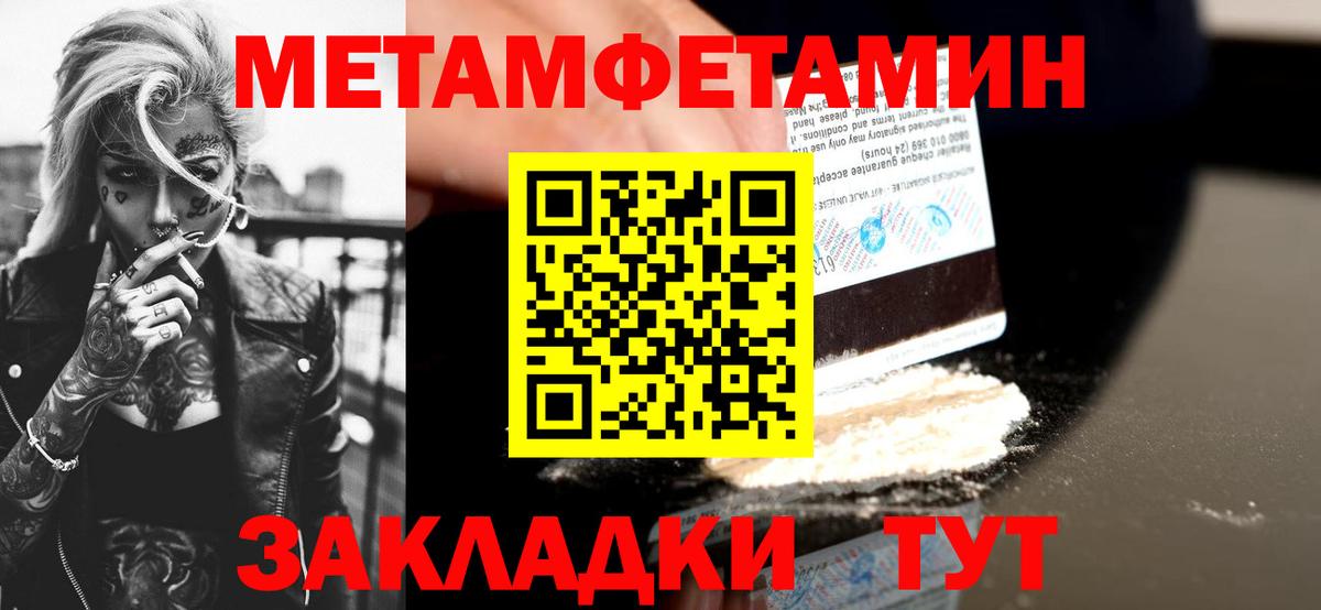 Ливны  Amphetamine Розовый  АМФ  Вход с VPN 
