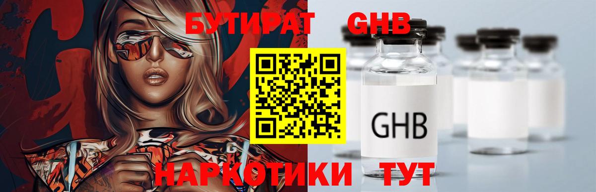 Бутират буратино Ливны