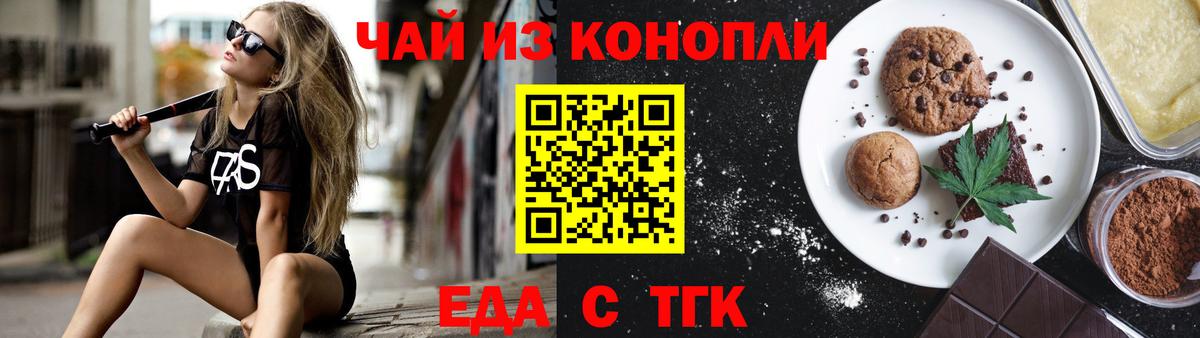 Cannafood марихуана  Вход с VPN  Ливны 
