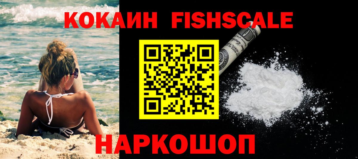 Ливны  КОКАИН  Вход с VPN  COCAIN VHQ  Cocaine 99% 