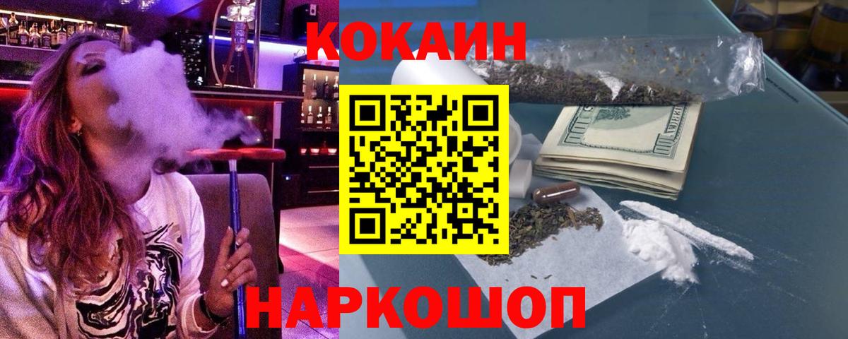 КОКАИН Fish Scale Ливны