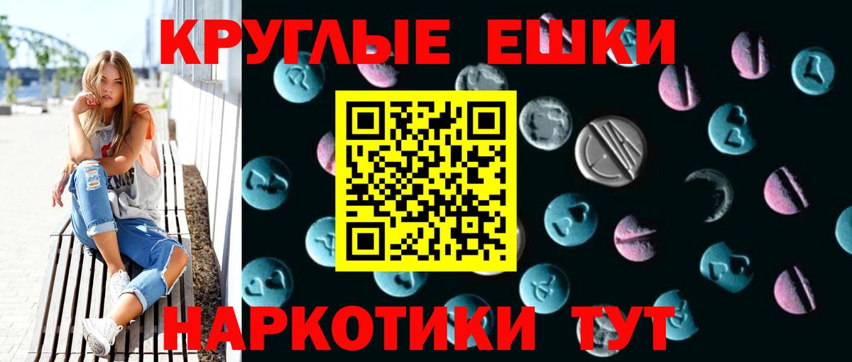 Экстази MDMA Ливны