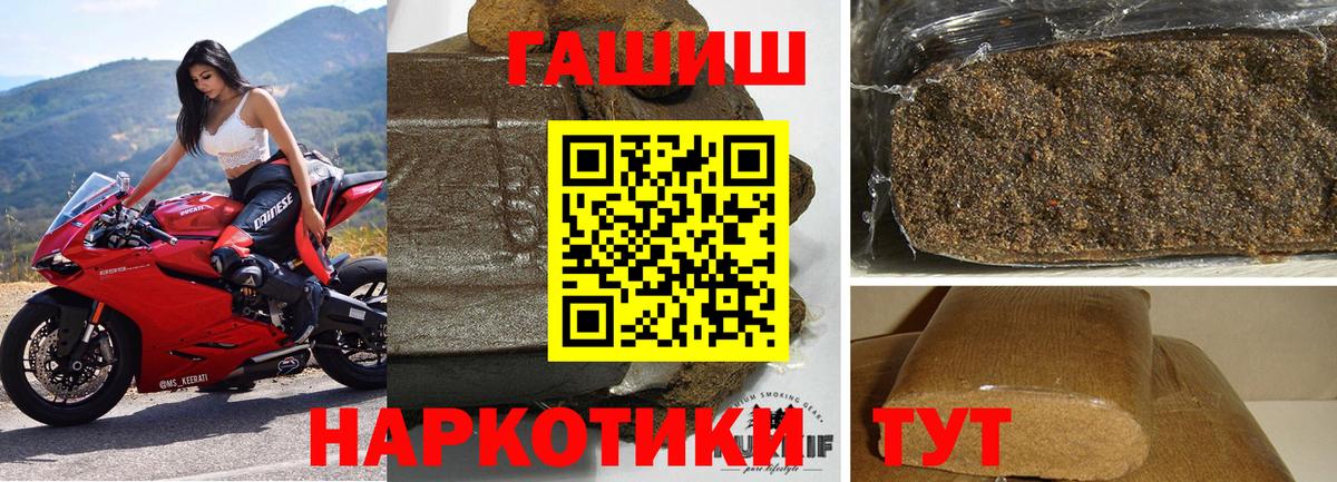 Ливны  Гашиш VHQ  ГАШ hashish  Вход с VPN 