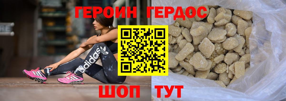 Героин Heroin Ливны