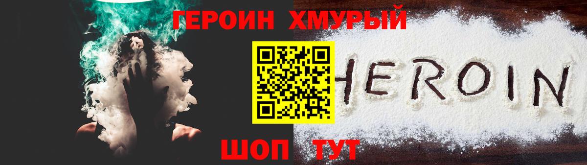 ГЕРОИН VHQ  Вход с VPN  Ливны 