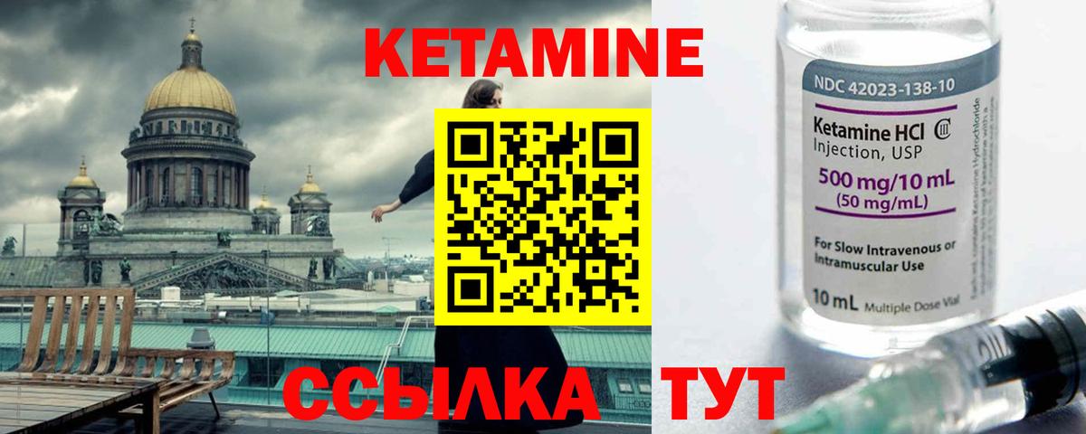 Кетамин ketamine  Вход с VPN  Ливны  Кетамин VHQ 