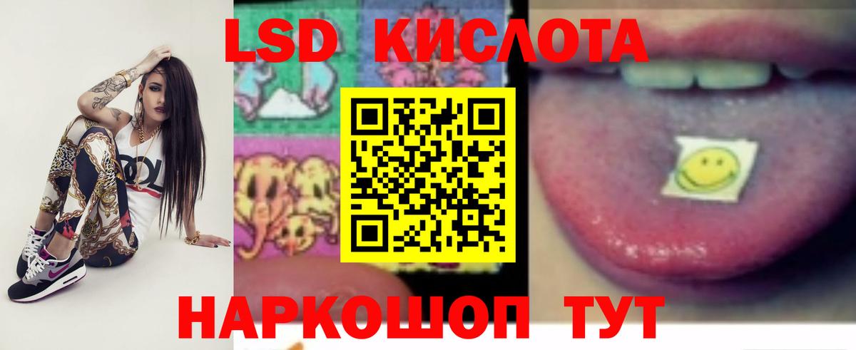 ЛСД экстази ecstasy Ливны