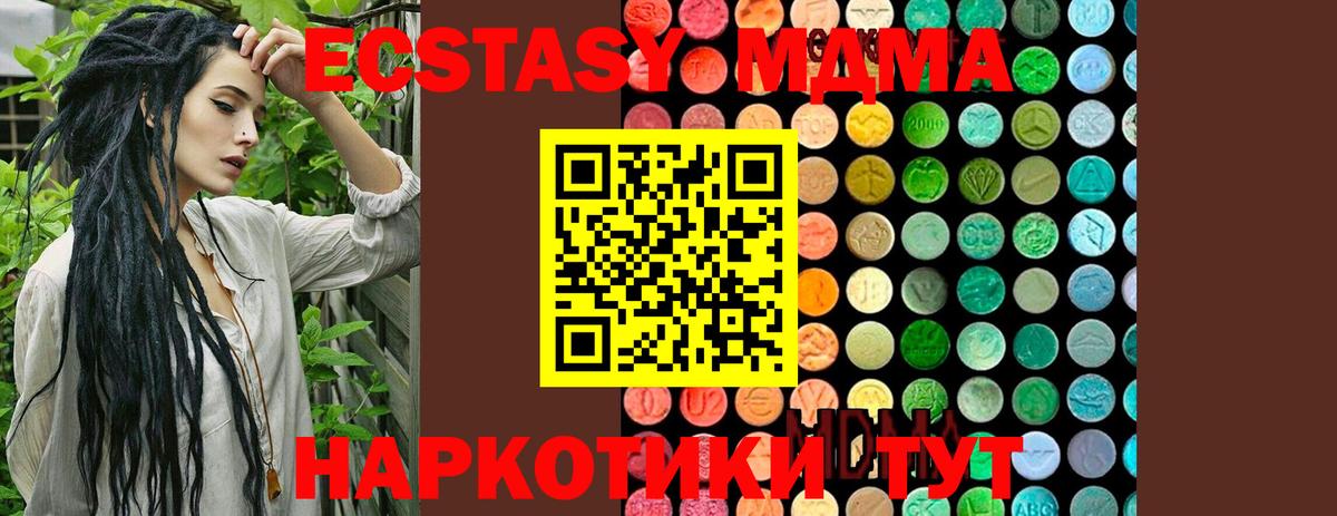 МДМА молли Ливны