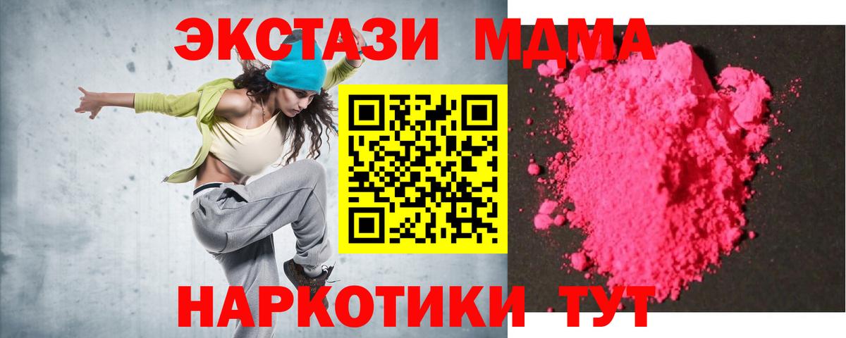 MDMA молли  Вход с VPN  Ливны  MDMA кристаллы 