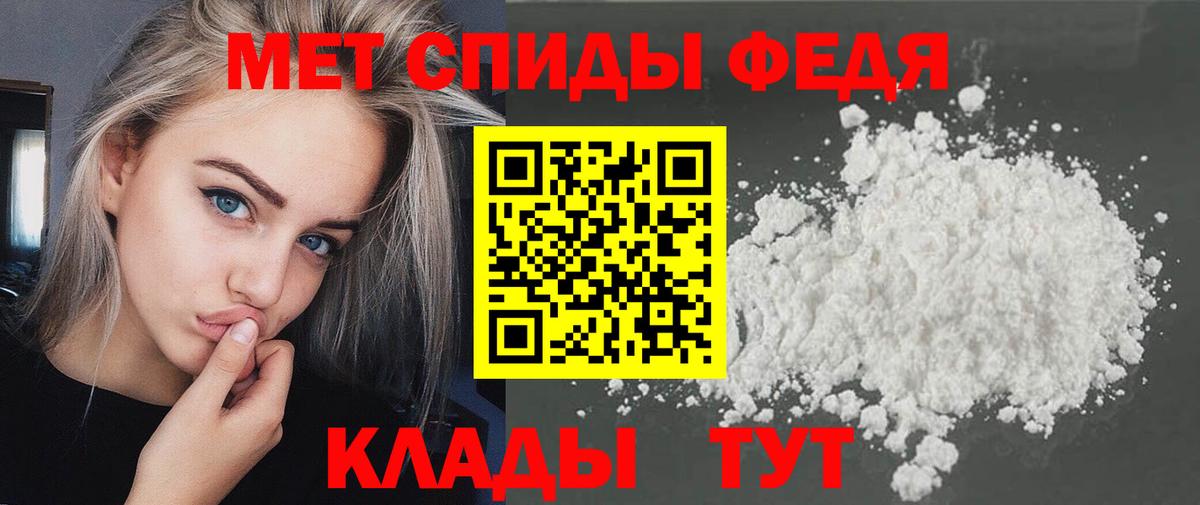 МЕТАМФЕТАМИН пудра  Вход с VPN  Ливны 
