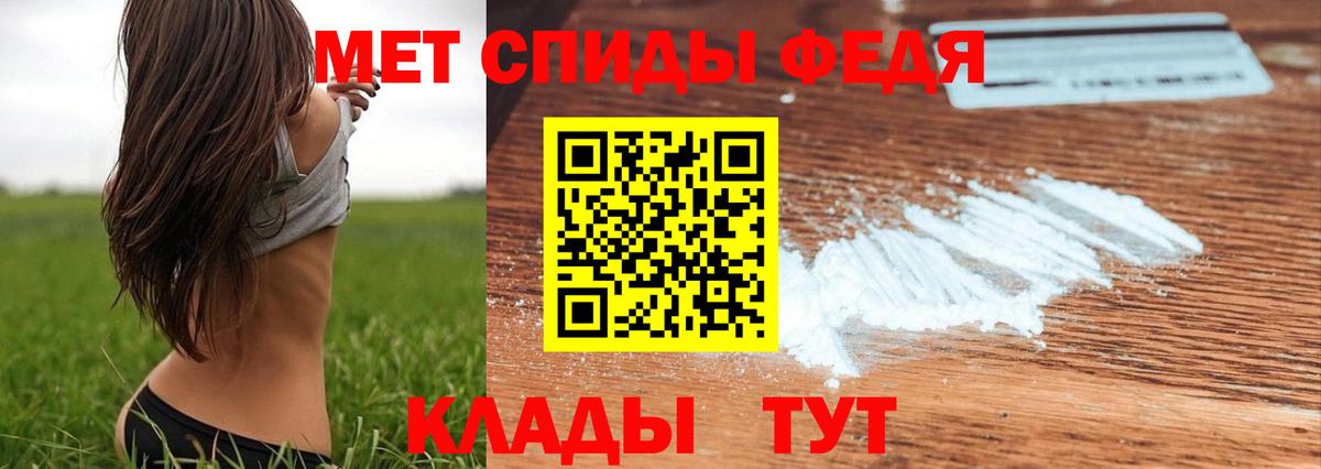 МЕТАМФЕТАМИН пудра Ливны