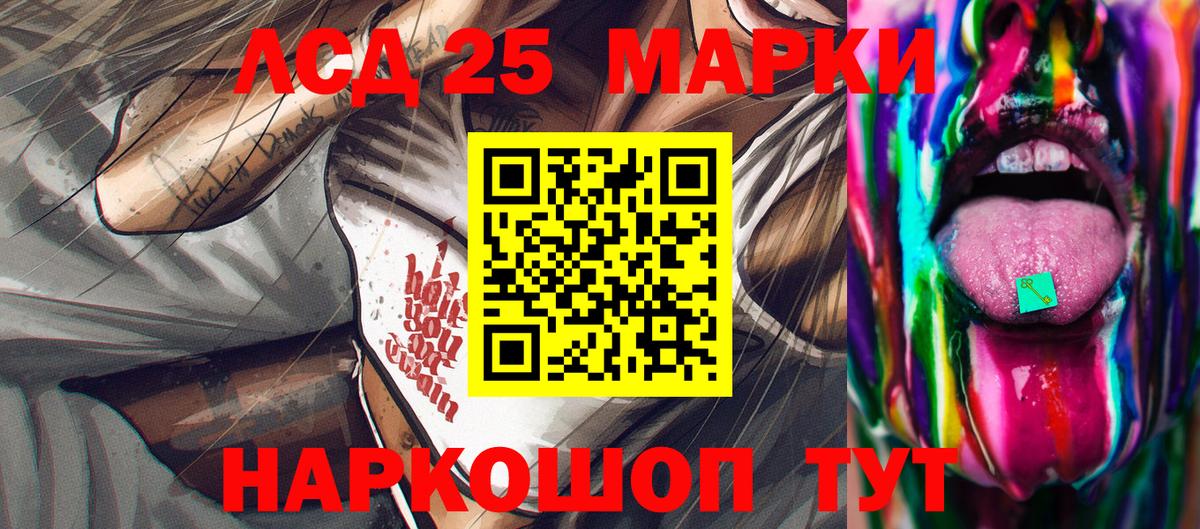 Марки N-bome 1500мкг  Вход с VPN  Ливны 