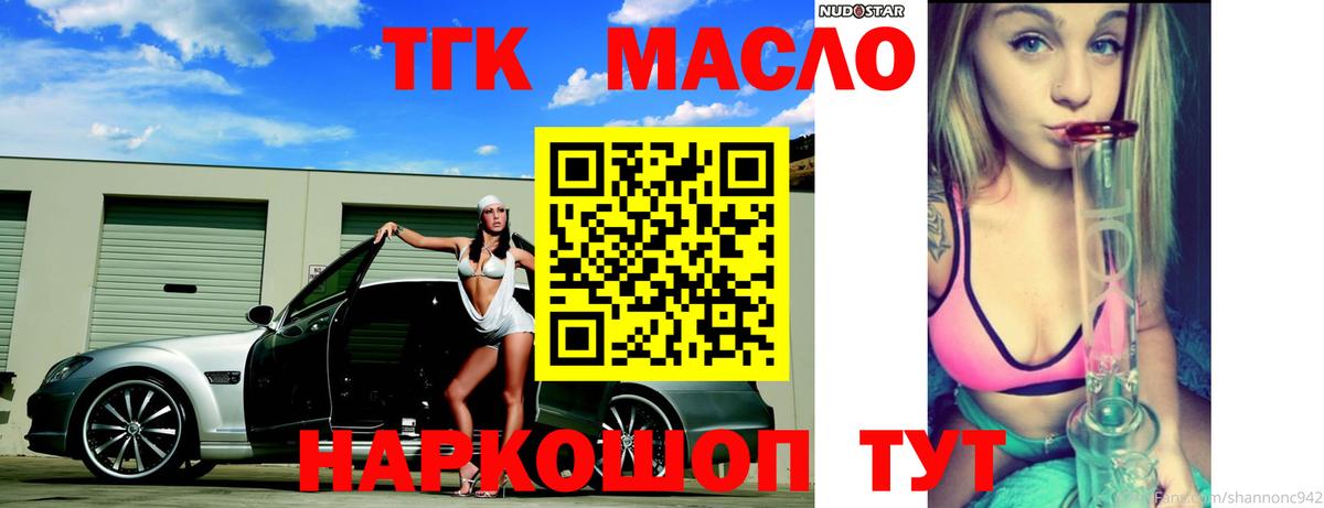 Дистиллят ТГК THC oil  Вход с VPN  Ливны 